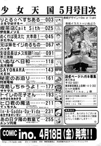 Comic Shoujo Tengoku 2008-05