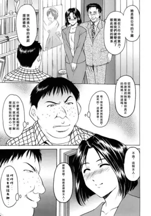 Kanojo no Himitsu ~Welcome to Mother-in-Law~ (decensored)