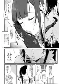 (C92) [Pochi-Goya. (Pochi.)] Ane Naru Mono Zenshuu 1 (Ane Naru Mono)