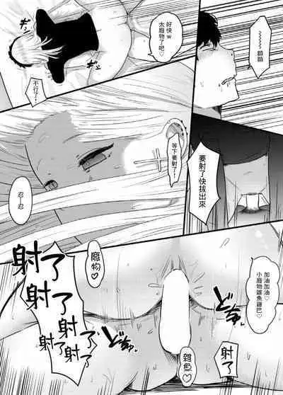 Jirai Onna ni Gyaku NTR Sareru | 被地雷女給逆NTR了啊