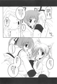 [Anthology] Inran Shoujo F Lyrical Nanoha Eroparo