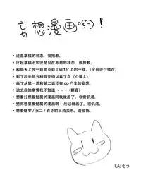 [Morizoh] Be My Last (Drive) (Valkyrie Drive: Mermaid) [Chinese] [沒有漢化]