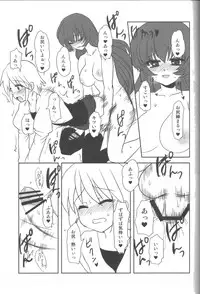 (Futaket 6) [Oshiruko Kan (Piririnegi)] Aimitsu Milk Tea 2