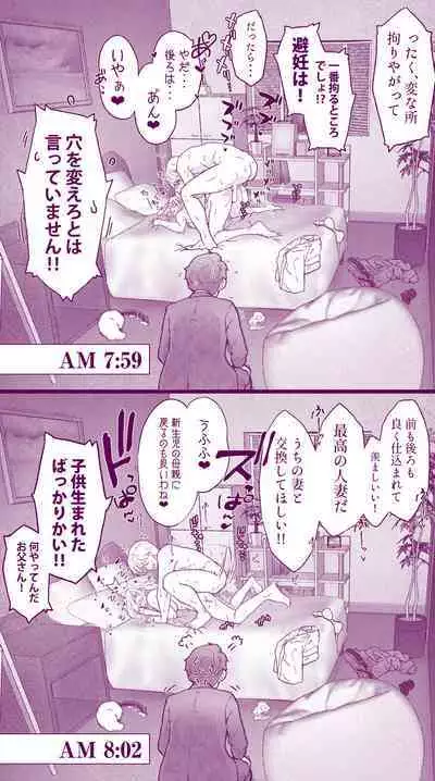 えっちなムスメとえっちなマッマのえっちな日常4