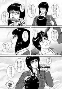 [Atelier Pinpoint (CRACK)] NIGHTFLY vol.10 PLEASE COME HOME for X'mas (Cat's Eye)