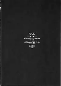 (C76) [PATRICIDE (John Sitch-Oh)] Utsukushiki Mono Mishi Hito wa (Quiz Magic Academy)