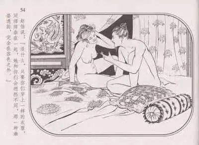 史上名妓 帝王专宠-李师师（张子明 周于懿伦 2012年10月）