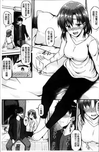 [Saemon] Ironna Kankei - Iro-Ero relationship [Chinese]