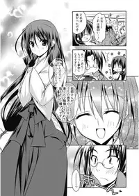 [Asio] Haruka-iro Midara [Digital]