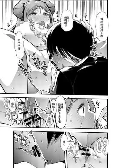 [Team Harenchi (Mitsuhime Moka)] Mary-san wa Tokojouzu (Saionji Mary) [Chinese] [WTM直接汉化] [Digital]