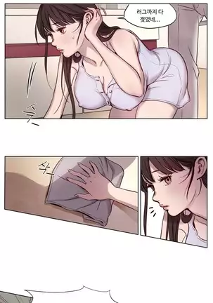 Atonement Camp Ch.0-50