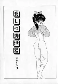 [Eiri Kiku] Short cut 2