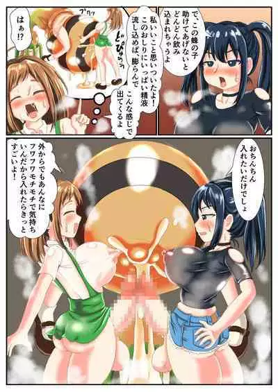 Futa Semi Ch.1 Marunomi Sareteru Hachi Musume o Tasuketara Boutama Saserareta Hanashi