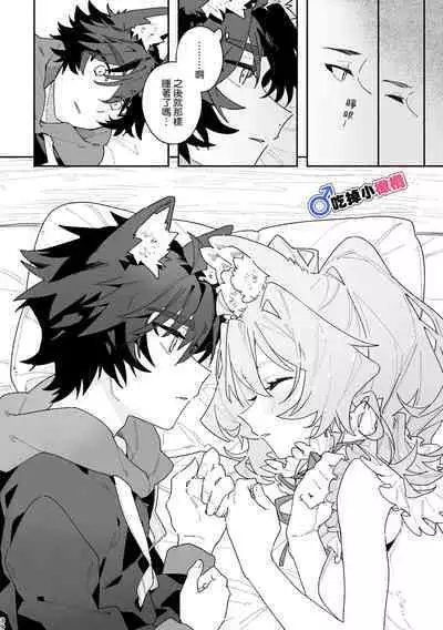 [UsachanGET]♂ ga uke. Usagi-chan × ōkami-kun｜♂吃掉小灰狼。小兔子x狼同学＋番外[中文] [橄榄汉化组]