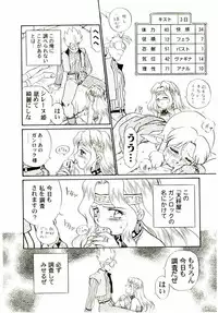 [IRIE YAMAZAKI] Princess File