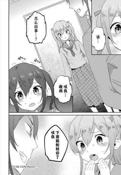 [Akuma] Saimin Daikou Gyousha ~Anata no Urami Harashimasu~ Ch. 2 [Chinese] [夜空下的萝莉汉化]