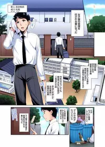 「watakushi no shojo o moratte kudasai!」kara yūtō-seiJK ga natsuyasumi no joshi ryō de hamerare torotoroSEX