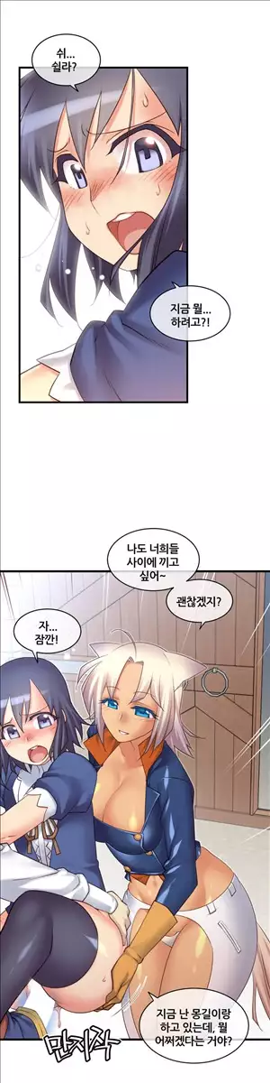 Master in My Dreams Ch.90-120