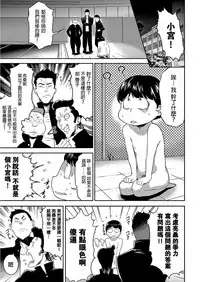 [Kouzuki Rio] Shinshoku no Deathscythe Ch. 1 Hoshokusha Shuurai (COMIC KURiBERON 2017-11 Vol. 61) [Chinese] [沒有漢化] [Digital]