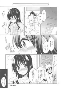 Sairoku March Trouble 3