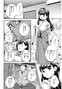 COMIC HOTMILK 2017-03 [Digital]