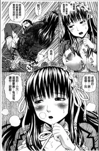 [Dakouin Saburou] Nakadashi Platonic [Chinese]