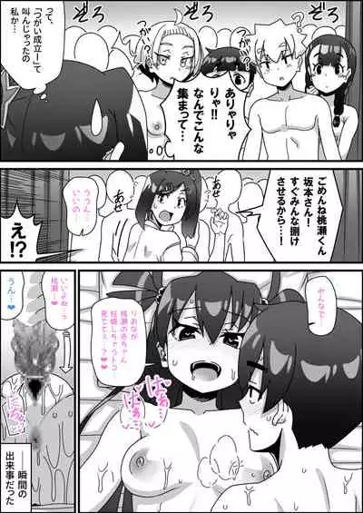 A Story about the Future in Which Sex Education Is Emphasized