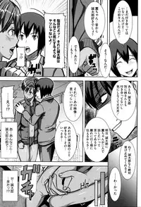 [Tanaka Aji] "Kare ni... Dakaremashita. Ato, Ne..." ~Otome ga Chuuko XXX Desu to Kokuhaku Suru Hi~