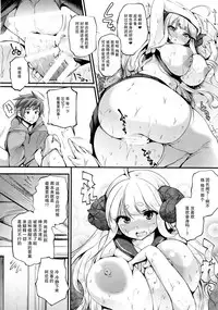 (C88) [Mata Ashita. (Oohira Sunset)] Atsu Atsu Anira (Granblue Fantasy) [Chinese] [脸肿汉化组]