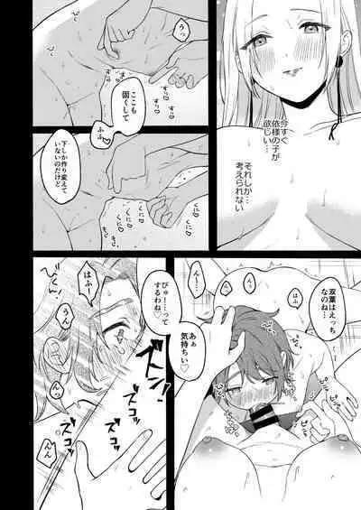 [Chilukuni (Onaka Emi)] Seiki Gyakuten 3 Haramase no Gishiki [Digital]