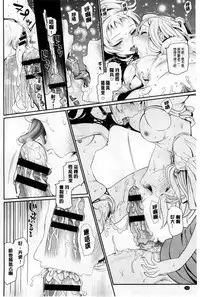 [Miyabi] Otomehime | 美少女公主 [Chinese]