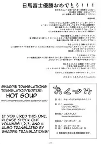 (C82) [angelphobia (Tomomimi Shimon)] Yasei no Chijo ga Arawareta! 5 | A Wild Nymphomaniac Appeared! 5 (Touhou Project) [English] [Sharpie Translations]