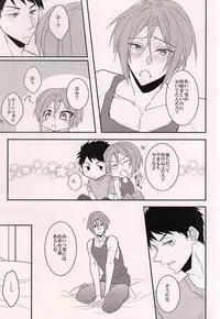 (C88) [Guruguruzousan (Yue)] Akarui Omanjuu Keikaku (Free!)