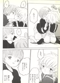 [Anthology] BOY MEETS BOY