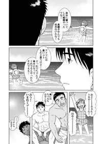 [Akitaku Kikaku (Taku Hiraku)] SIX/NINE