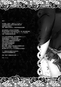 (COMIC1☆13) [Kinokonomi (kino)] Meshimase Heroine X Alter-chan (Fate/Grand Order) [Chinese] [空気系☆漢化]