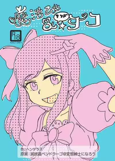 Mahou Otome Andou Youko