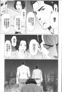 [Takasugi Kou] Manokurake no Onnatachi | 真倉家的女人們 [Chinese]