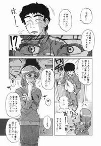 [Mishima Yuki] Shinya ni Youkoso - Welcome to midnight.