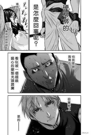 [Tetsu MOMOTA] Chijou Hyakkai R18 Ch56-60 [Chinese] 地上100層 [牛頭人酋長之魂漢化]