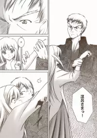 (SC23) [Tsukihimegoto Seisaku Iinkai (Various)] Moon Ecstasy - Tsukihimegoto DARK - LEVEL ☆☆ DARKNESS (Tsukihime)