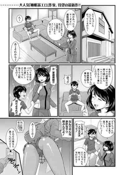 COMIC Mugen Tensei 2021-06