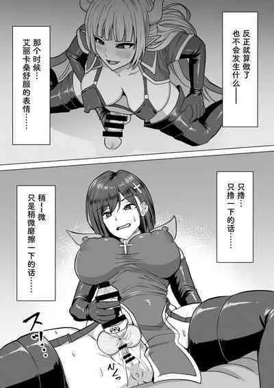 Futanari Shasei Kanri! 2