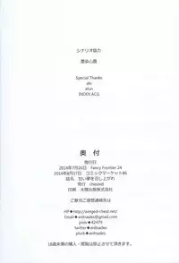 (C86) [chested (Toku)] Amai Yume o Meshiagare (Love Live!)