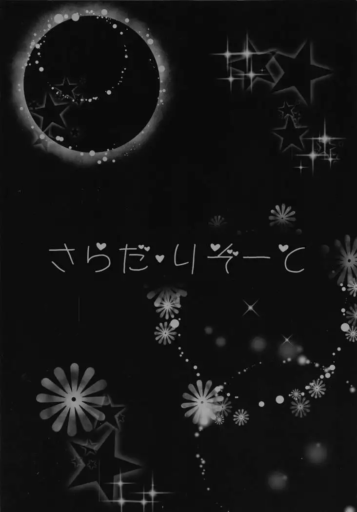 ボイスエロイド症候群