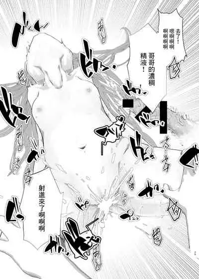 [Tempest (Imaki Ten, Yamamoto fcn)] Mesugaki ni Maketakunai, to Omotteitara Mesugaki ni Natte Shimatta Ken [Chinese] [Digital]