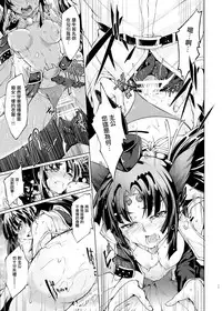 [Jet-Black Baselarde (Kuno Touya)] GARDEN NIGHT (Fate/Grand Order) [Chinese] [有毒気漢化組] [Digital]