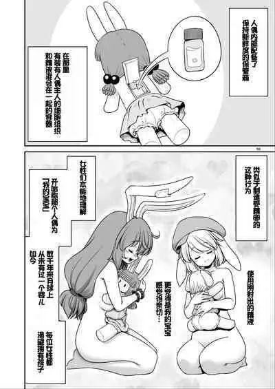 Nureru Tsuki no Miyako Kanzenban