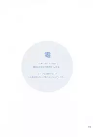 (Shotaket 12) [Panda 4gou (Shima Kyousuke)] Rei (Candidate for Goddess) [English] [Leafkun]