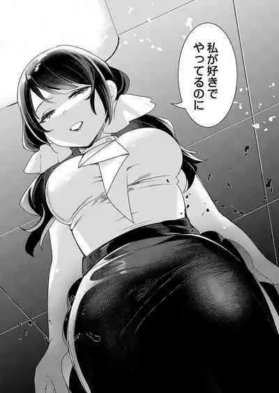 COMIC Reboot Vol. 38